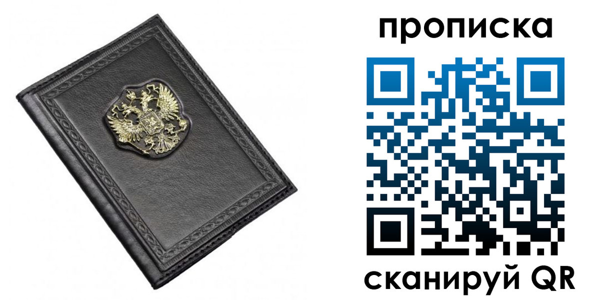 временная регистрация для школы в Зуевке
