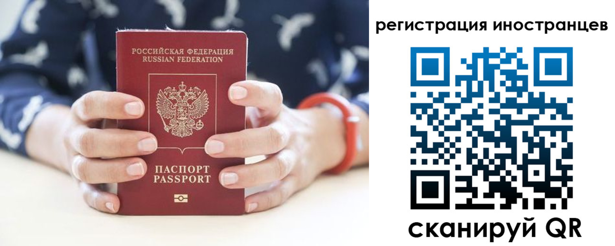 временная регистрация купить в Зуевке