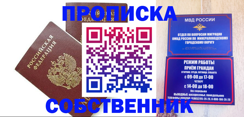 прописка для кредита в Зуевке