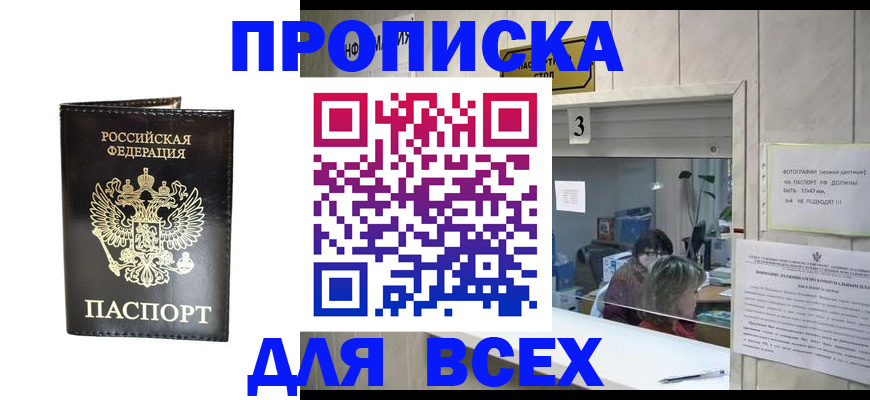 прописка иностранных граждан в Зуевке